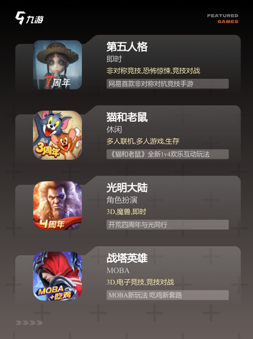 热门【不对称竞技游戏】手游大全精选截图2