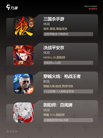 【多人竞技类游戏】手游大全精选截图3