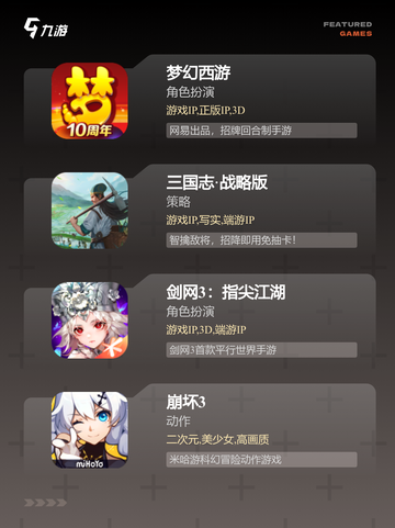 【烧钱游戏排行榜】游戏推荐玩家首选截图3
