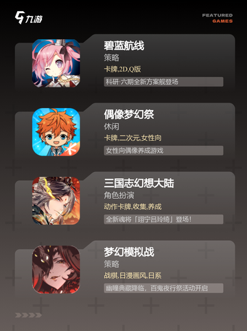 精选【动漫3d游戏】游戏推荐榜单截图3