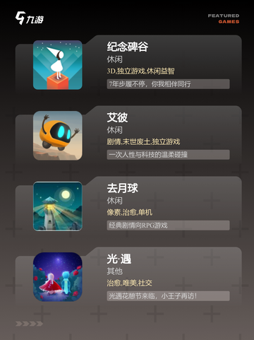 玩转【免广告版游戏】手游排行顶尖之作截图2