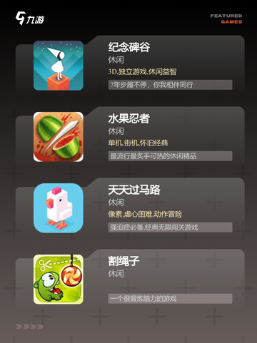 【经典单机小游戏】游戏排行精选截图2