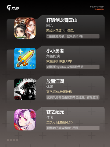 【关于回合的游戏】游戏大全精选截图3