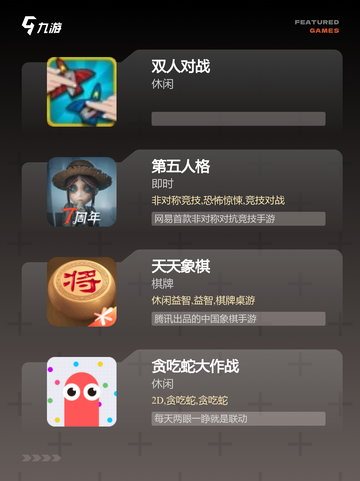 【推荐双人游戏】游戏排行前十经典必玩系列截图3