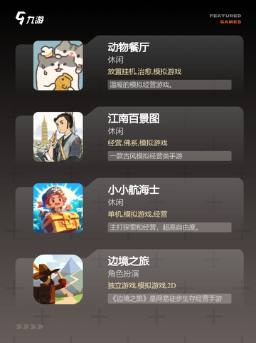 【上班摸鱼手游】游戏大全推荐截图2