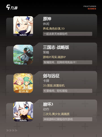 【不用网络游戏】游戏排行带你了解顶级作品截图3