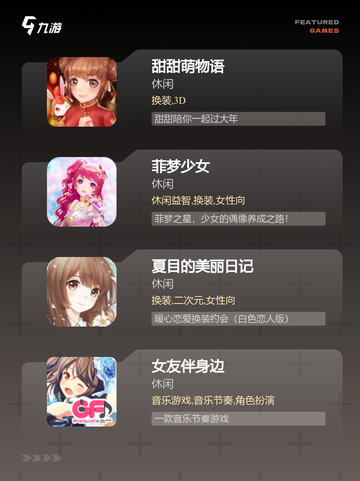 【女友小游戏】游戏大全让你玩到停不下来截图3