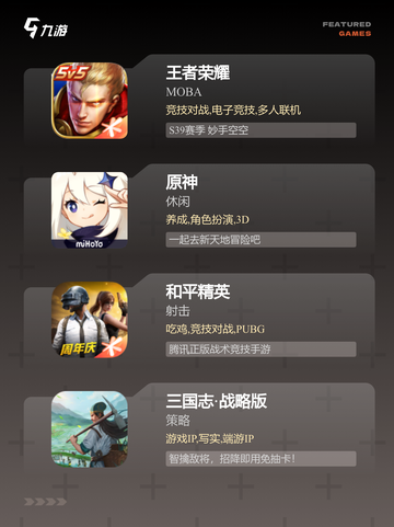 【副本手游排行榜】手游排行前十揭晓截图2