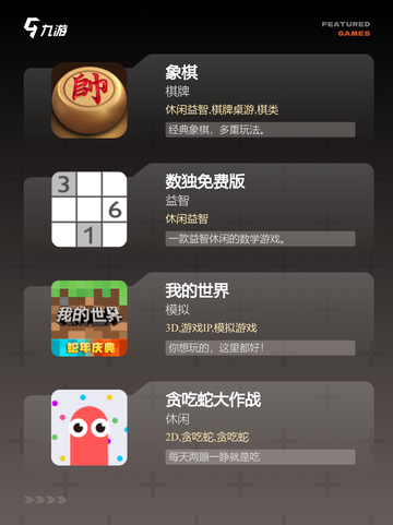 玩转【耗流量少的游戏】游戏推荐榜单截图3