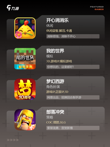 【手游小游戏】手游推荐榜单截图3