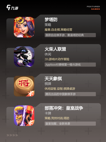 最新【单机自走棋手游】手游排行榜单截图2
