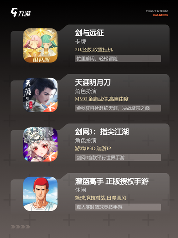 【有没有大型游戏】手游推荐榜单截图3