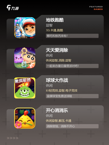 【竖屏游戏大全】游戏大全趣味集合截图3