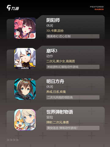 【值得玩的手游】手游大全里的人气之选截图3