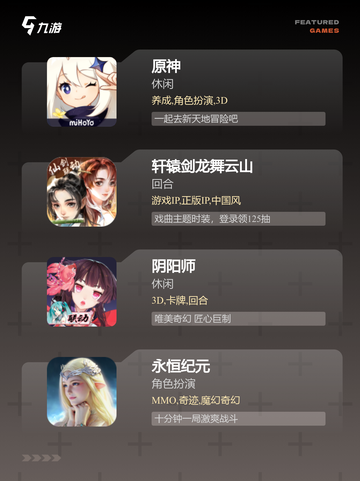【3d福利游戏】手游大全里的经典推荐截图3