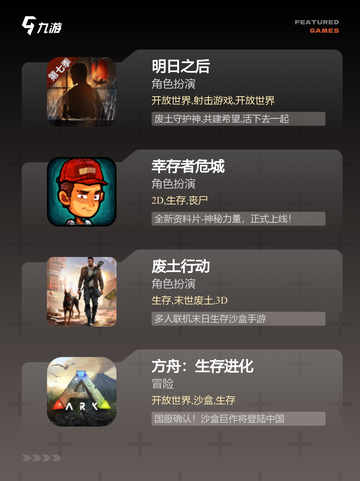 【求生类单机游戏】游戏大全精选截图3