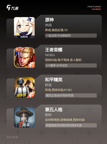 【质量高的手游】游戏大全精选截图2