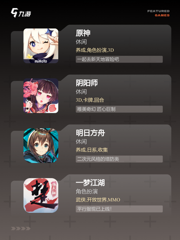 【双端互通的手游】游戏排行精选截图3