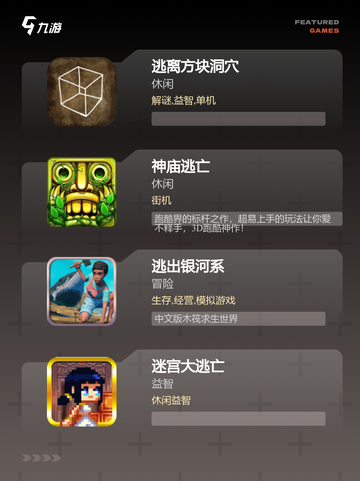 【迷你逃亡游戏】游戏大全中的隐藏宝藏截图2