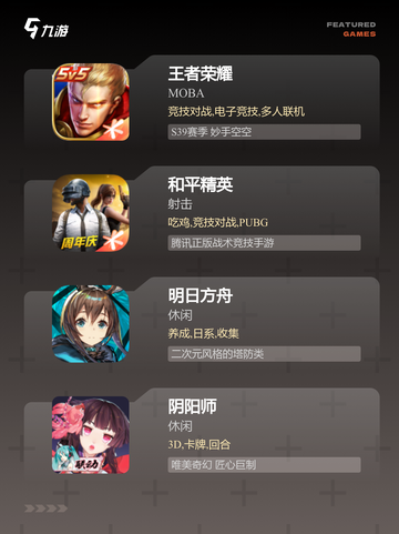 【手机游戏电玩】游戏推荐：每日更新…截图2