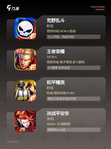 游戏排行中【互相打架的游戏】不容错过截图2