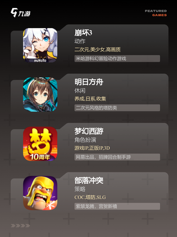 【好好玩的游戏】手游排行热门截图3