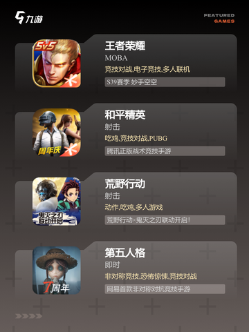 【团队协作游戏】手游推荐不容错过截图2