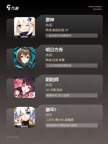 【好玩又肝的游戏】热门游戏排行截图2