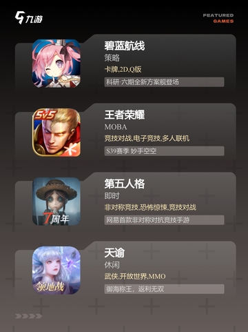 【游戏排行】画面酷炫的手游榜单top推荐截图3