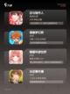 【动漫休闲游戏】游戏排行截图2