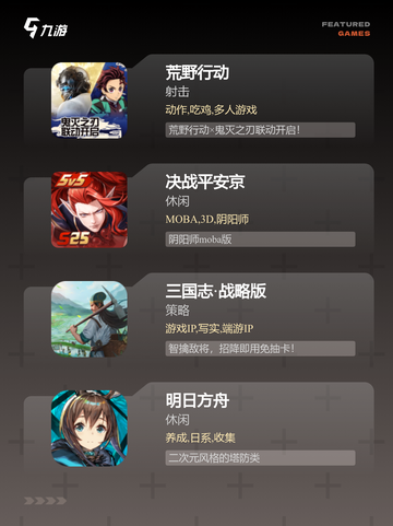 【多人游戏推荐】游戏大全中的团队作战精选截图3