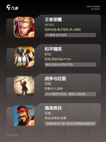 探索【战争手机游戏】游戏大全精选内容截图2