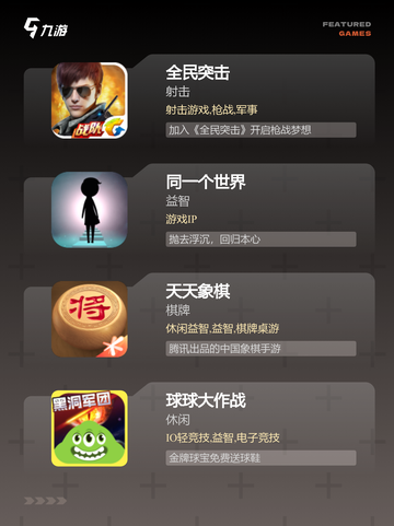 【多人单机游戏】游戏排行前十榜单截图3
