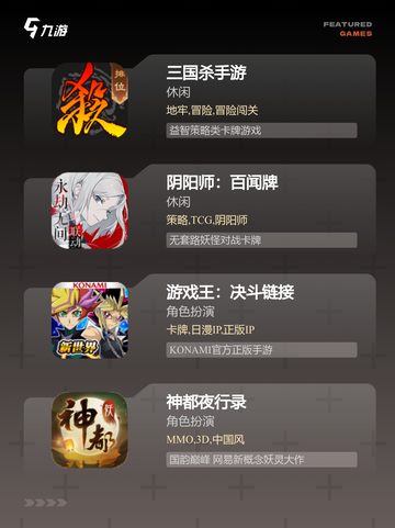 【卡牌游戏列表】手游大全推荐截图3