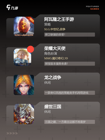 【万人国战手游】游戏排行前十名你玩过几个截图3