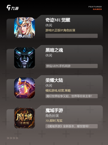 【大型魔幻手游】游戏大全：开启史诗…截图2