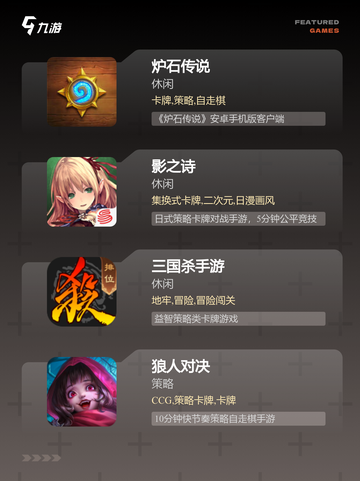 【卡牌格斗游戏】手游大全热门介绍截图2