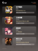 【好玩的手游联机】手游排行精选截图2