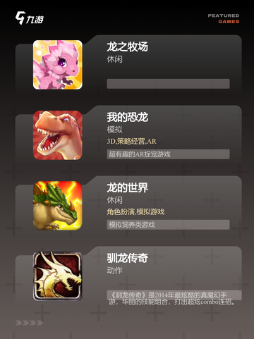 【培养龙的游戏】游戏排行前列的冒险体验截图2