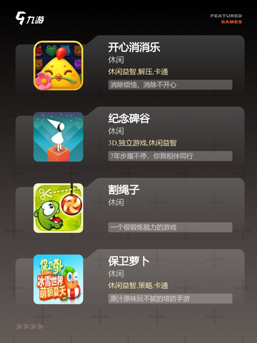 【日常解压小游戏】手游排行精选截图2