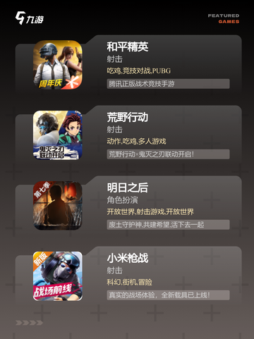 【真实枪战手游】游戏排行前十曝光截图2