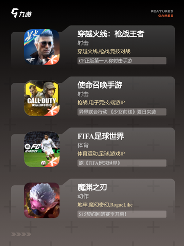 【下载男生的游戏】游戏大全推荐截图3