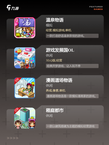 【最新开罗游戏】游戏大全全网资源整…截图2