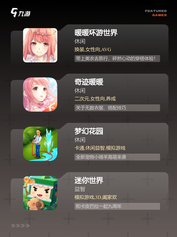 【妹妹单机游戏】游戏大全推荐截图2