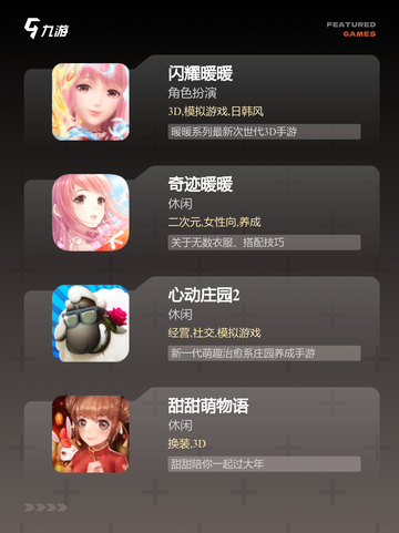 【换装游戏3d】游戏推荐带来沉浸式…截图2