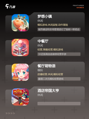 【经营旅店的游戏】游戏大全让你体验…截图2