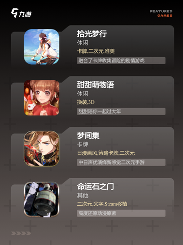 【恋爱类游戏大全】游戏推荐让你感受…截图3
