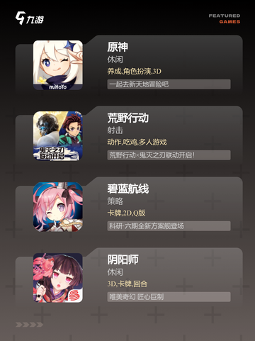 【休闲的联机游戏】手游排行前十名截图3