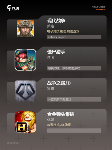 【单机版射击游戏】游戏排行前十截图2