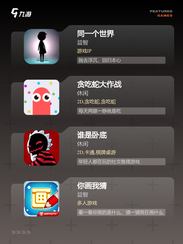 【有趣的家庭游戏】游戏排行前十等你来挑战截图2